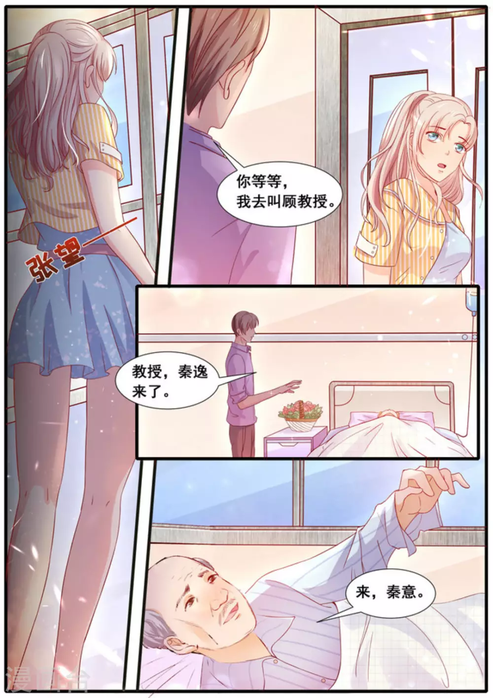 首席新聞官 - 第21話 - 3