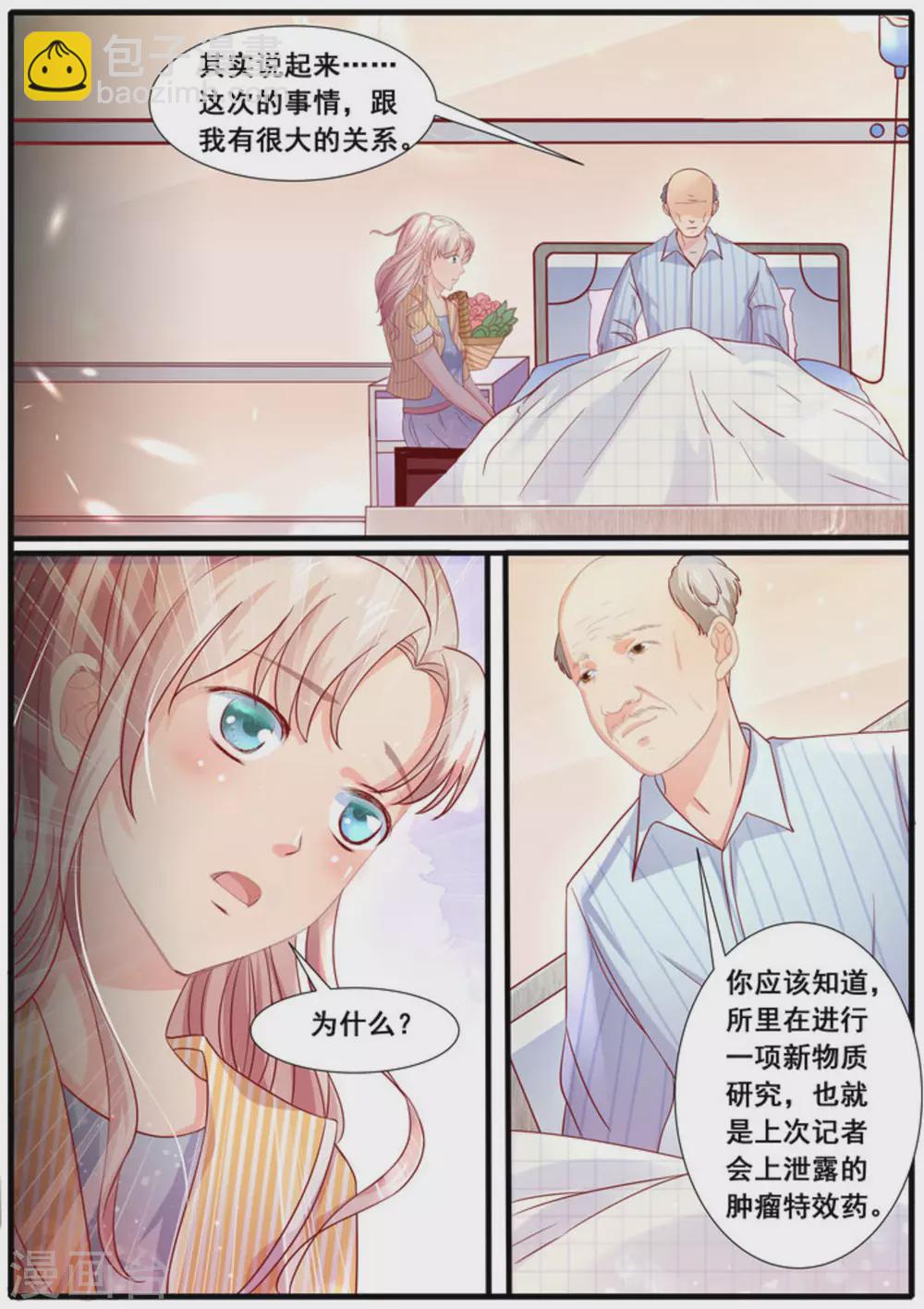 首席新聞官 - 第21話 - 2