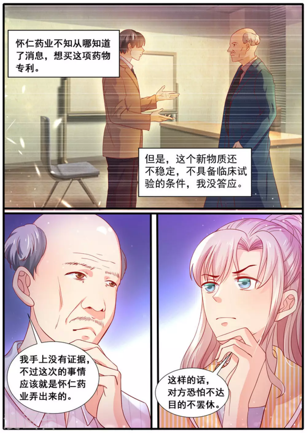 首席新聞官 - 第21話 - 3