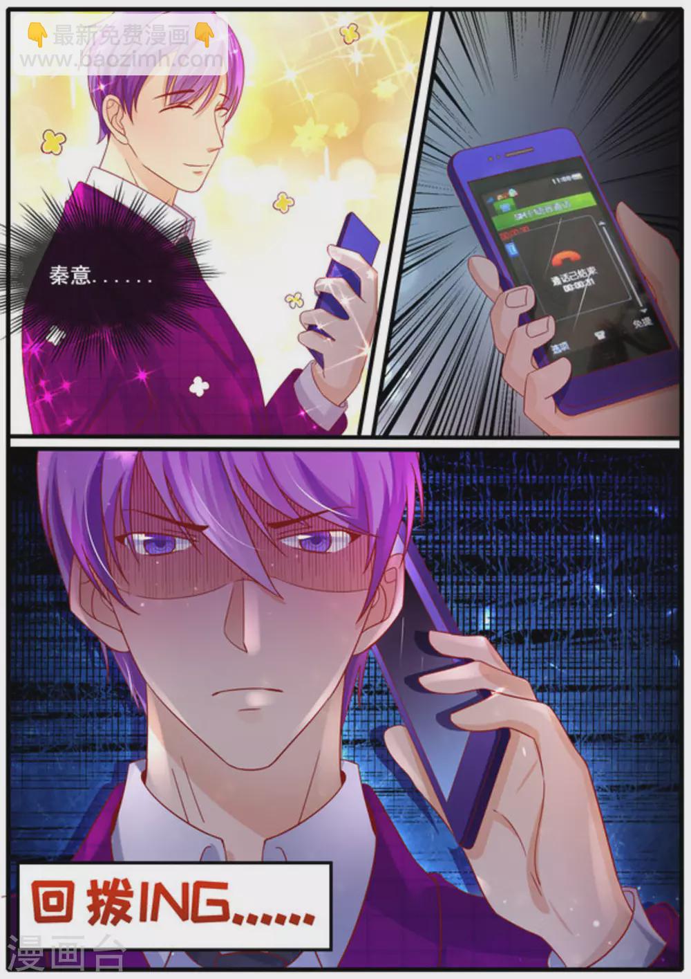 首席新聞官 - 第25話 - 2