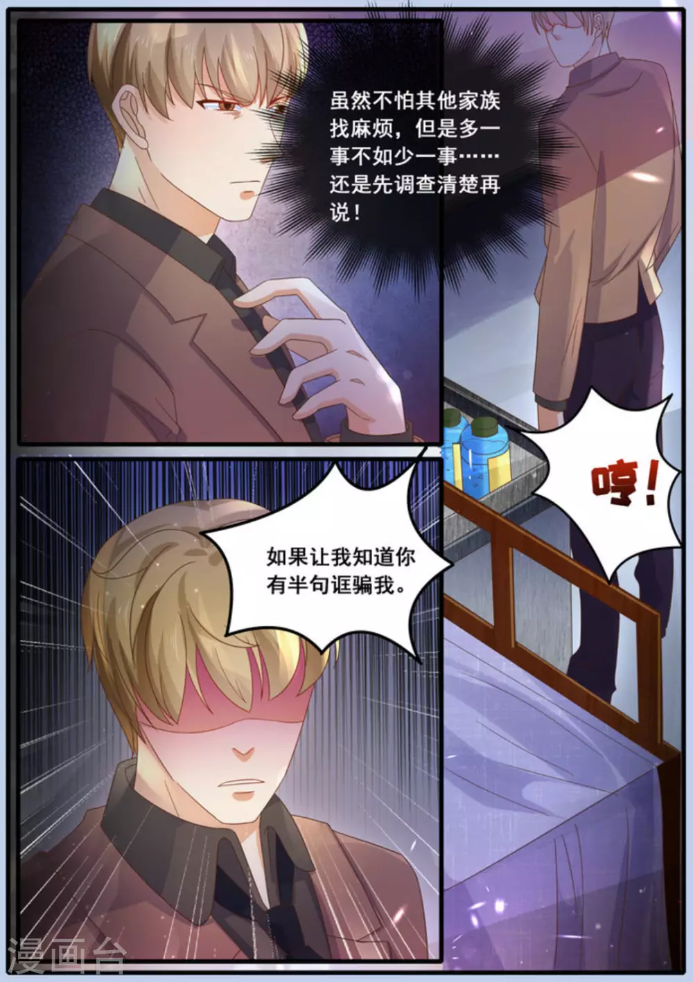 首席新聞官 - 第27話 - 2