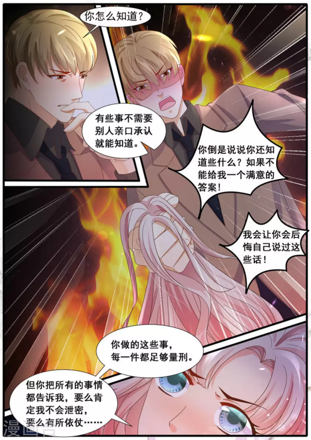 首席新聞官 - 第27話 - 2