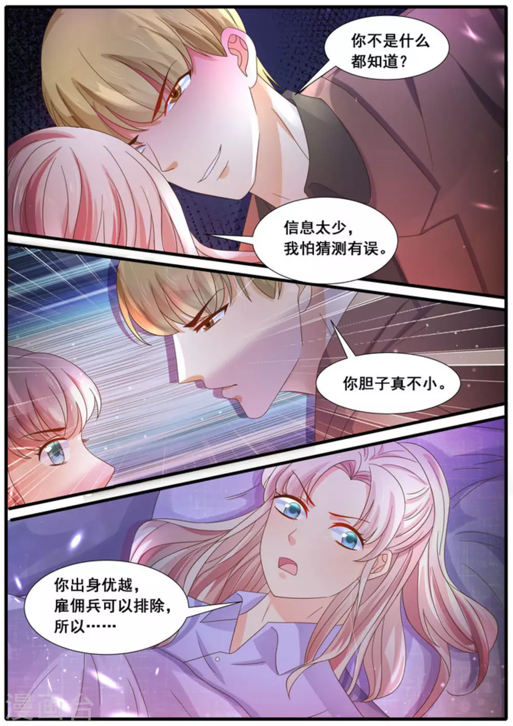 首席新聞官 - 第27話 - 1