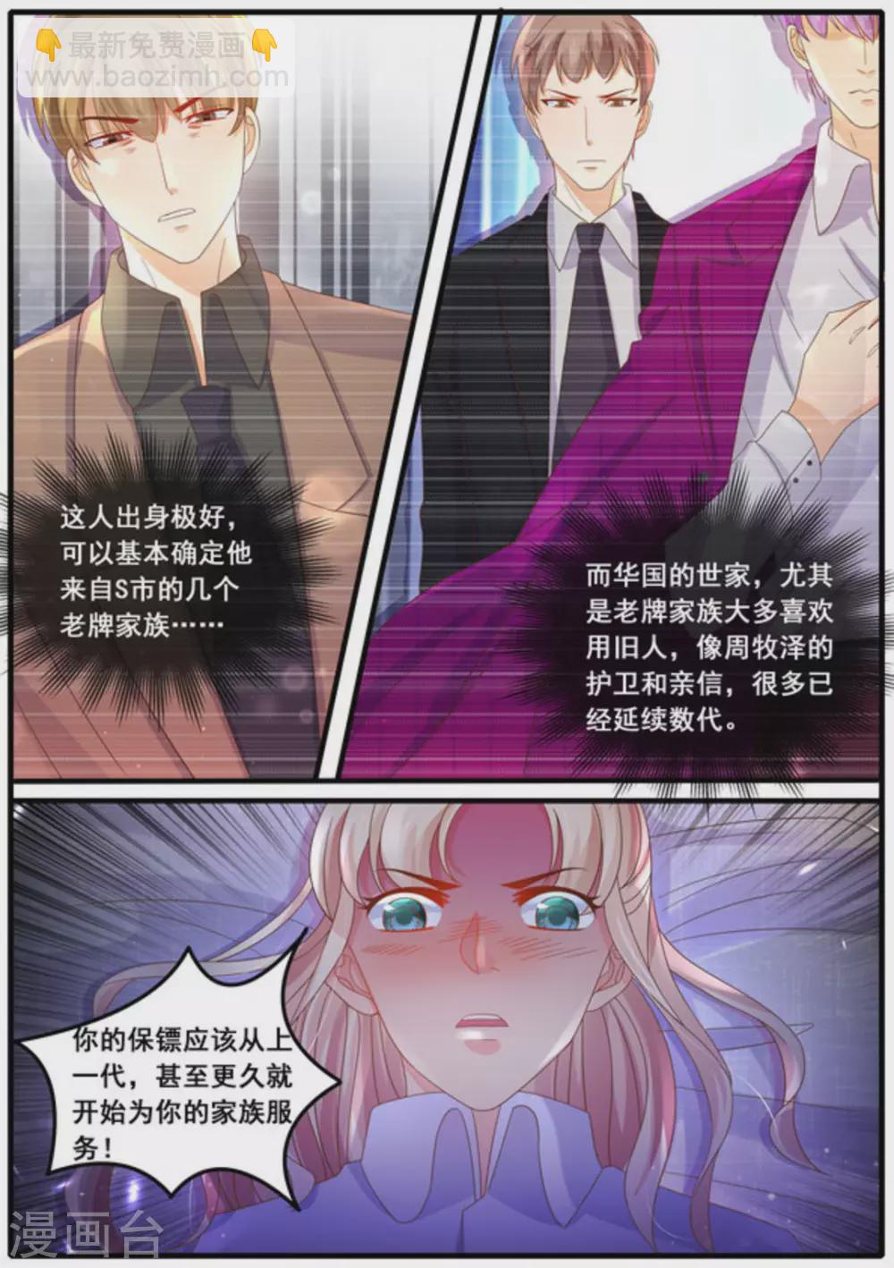 首席新聞官 - 第27話 - 3