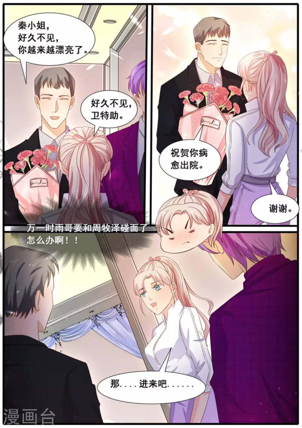 首席新聞官 - 第29話 - 1