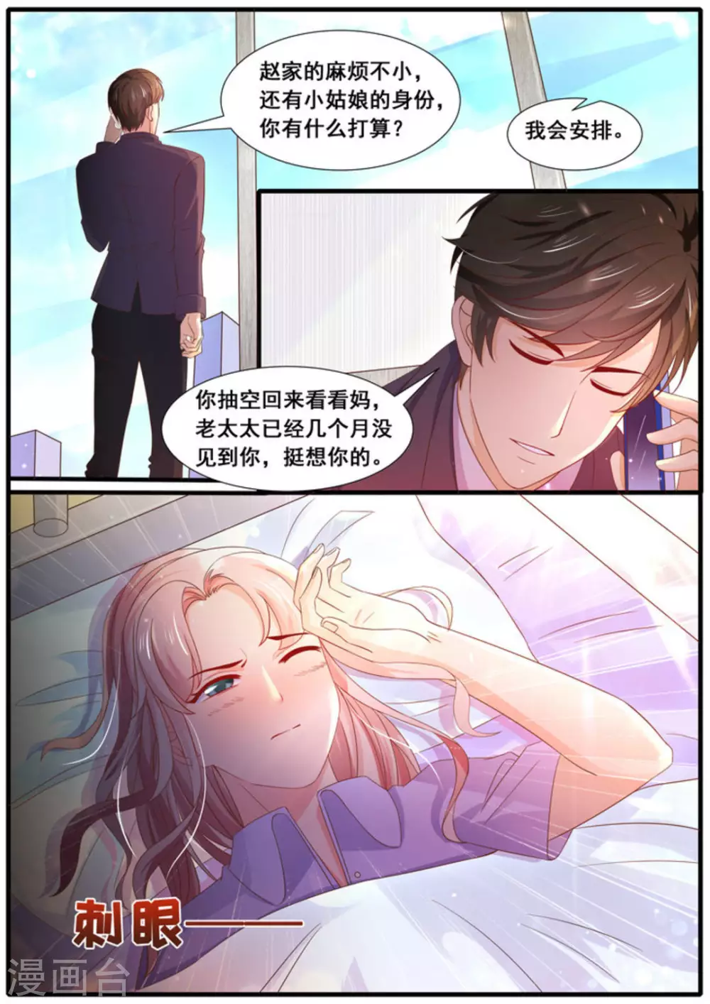 首席新聞官 - 第29話 - 2