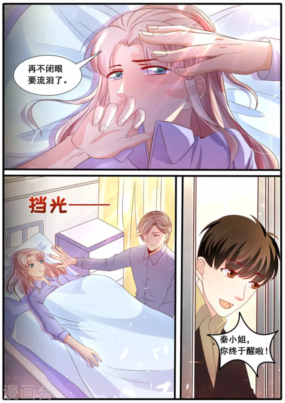 首席新聞官 - 第29話 - 3