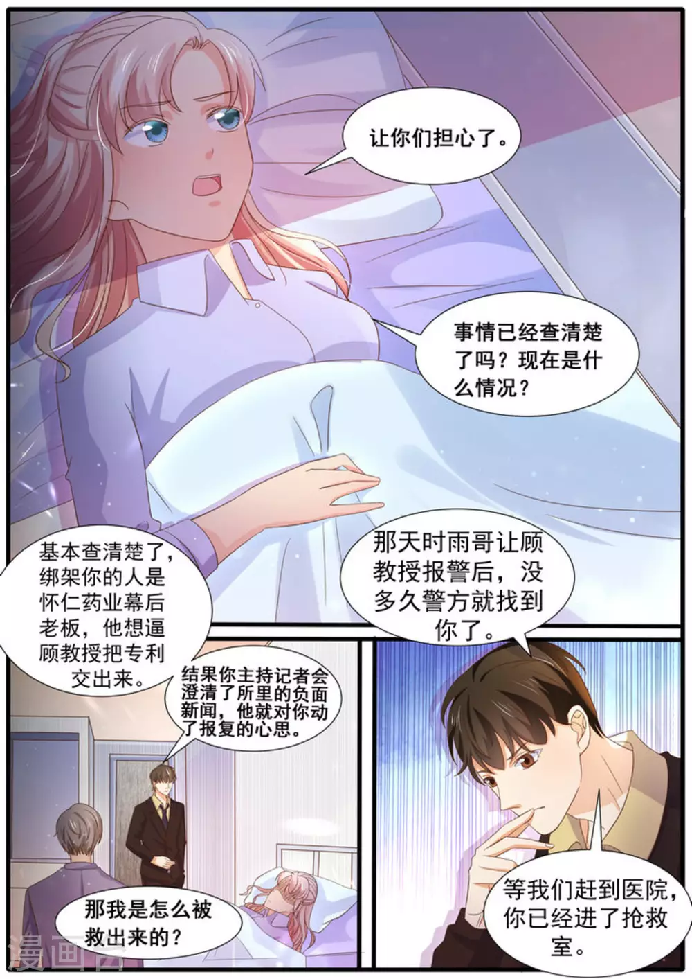 首席新聞官 - 第29話 - 1