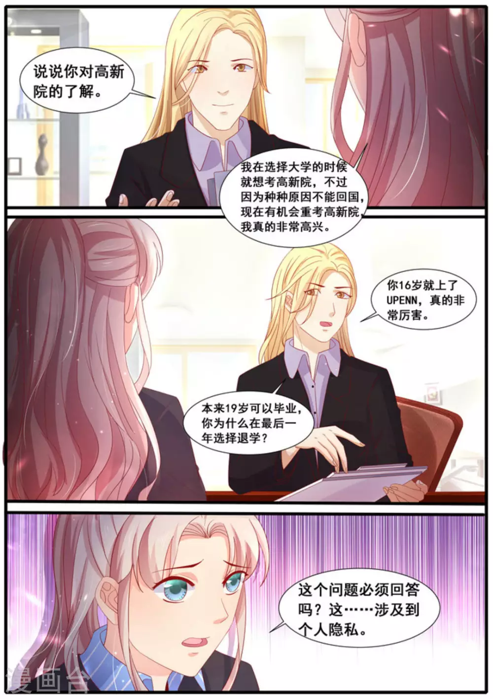 首席新聞官 - 第31話 - 3