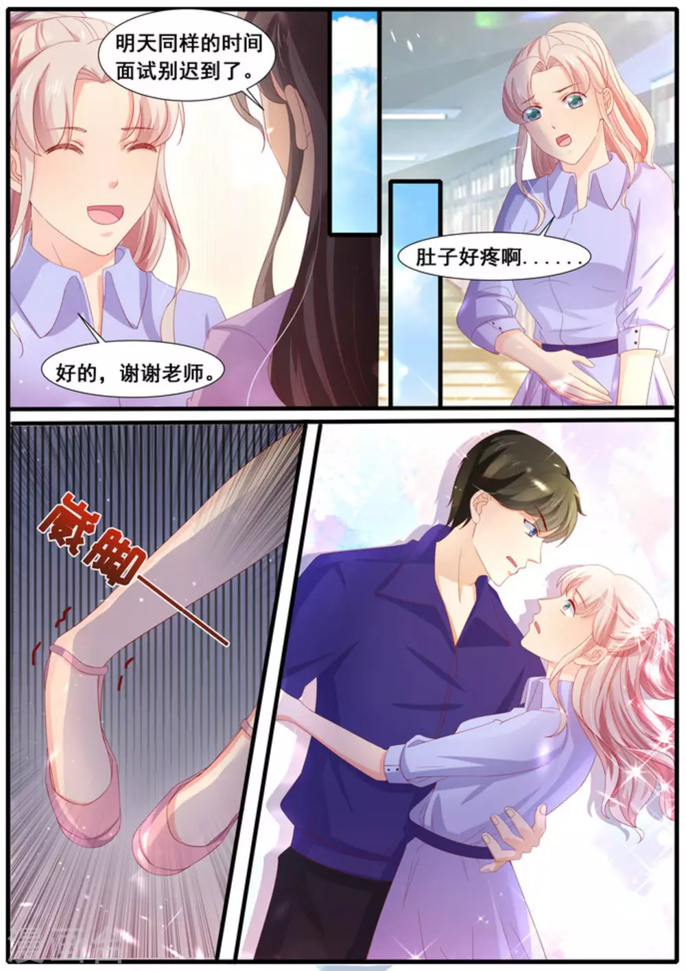 首席新聞官 - 第31話 - 1