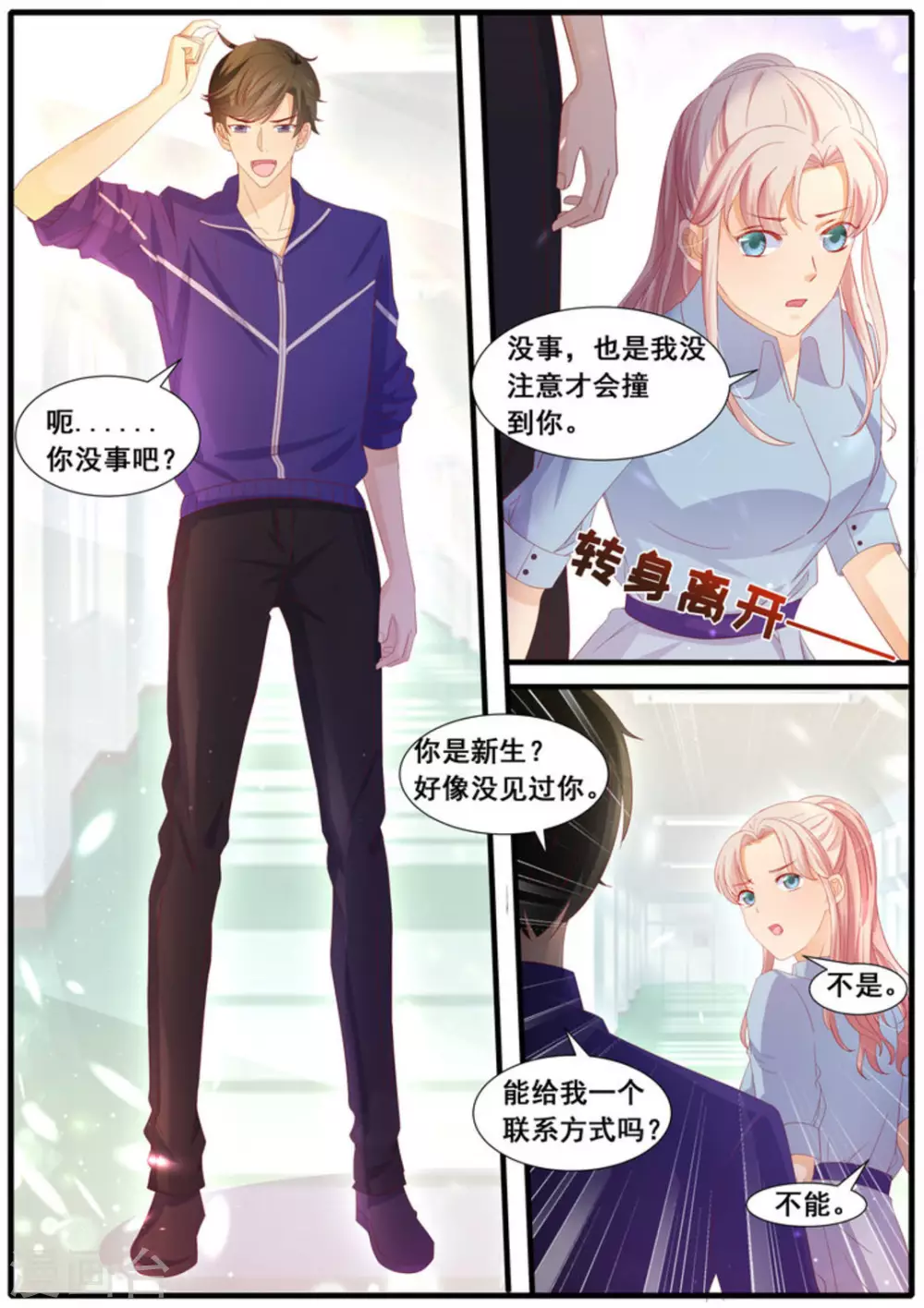 首席新聞官 - 第31話 - 2