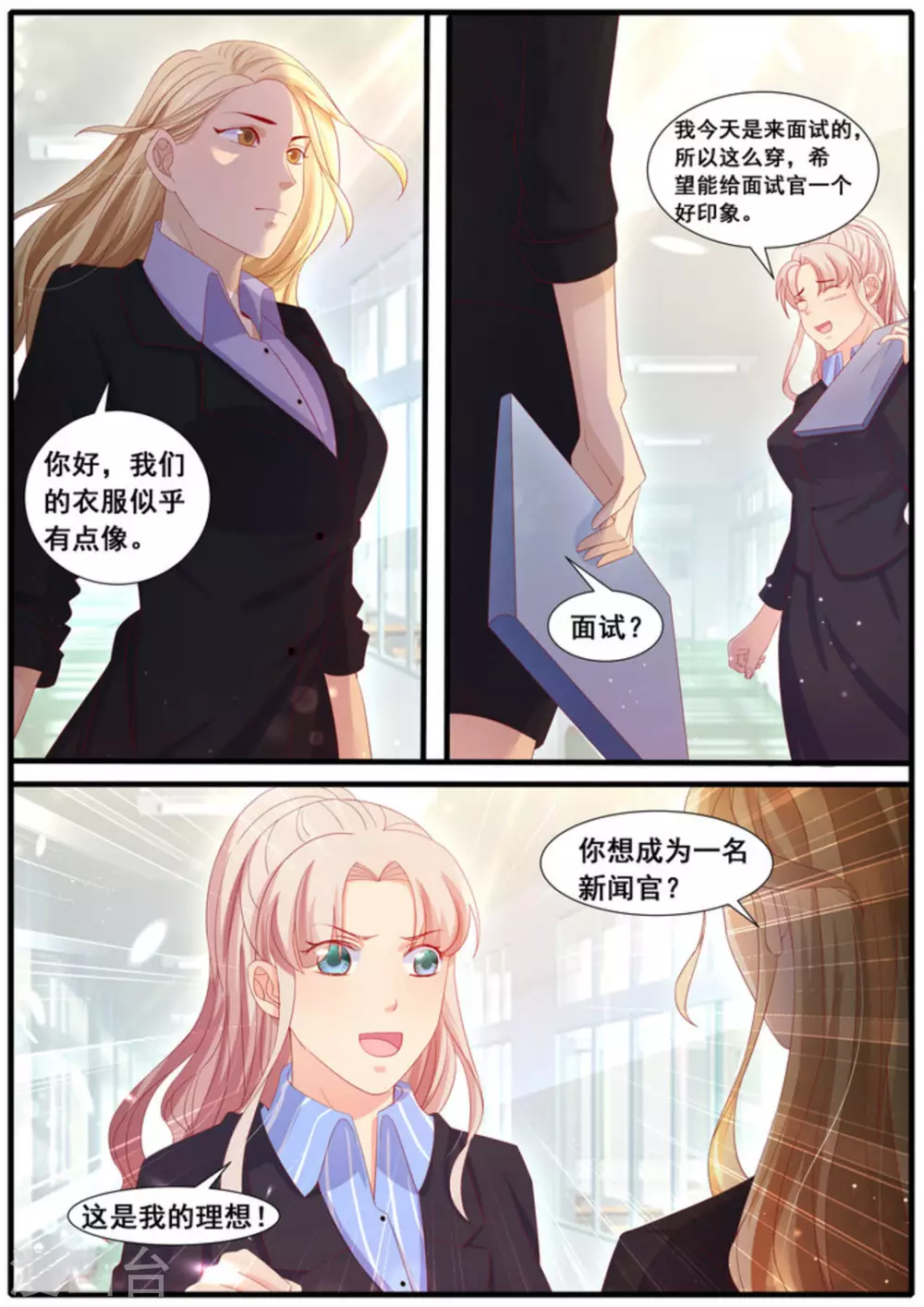 首席新聞官 - 第31話 - 2