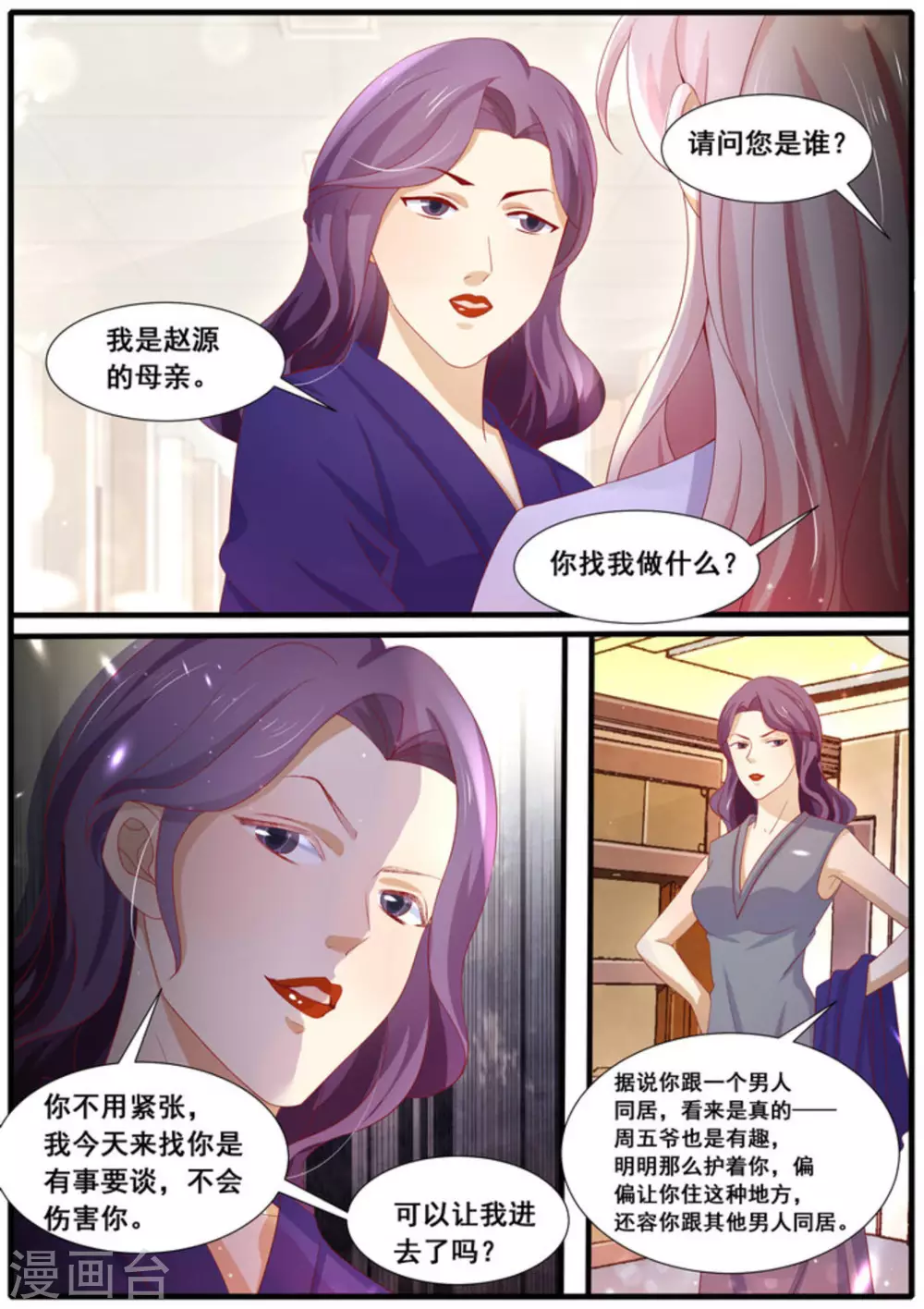 首席新聞官 - 第33話 - 3