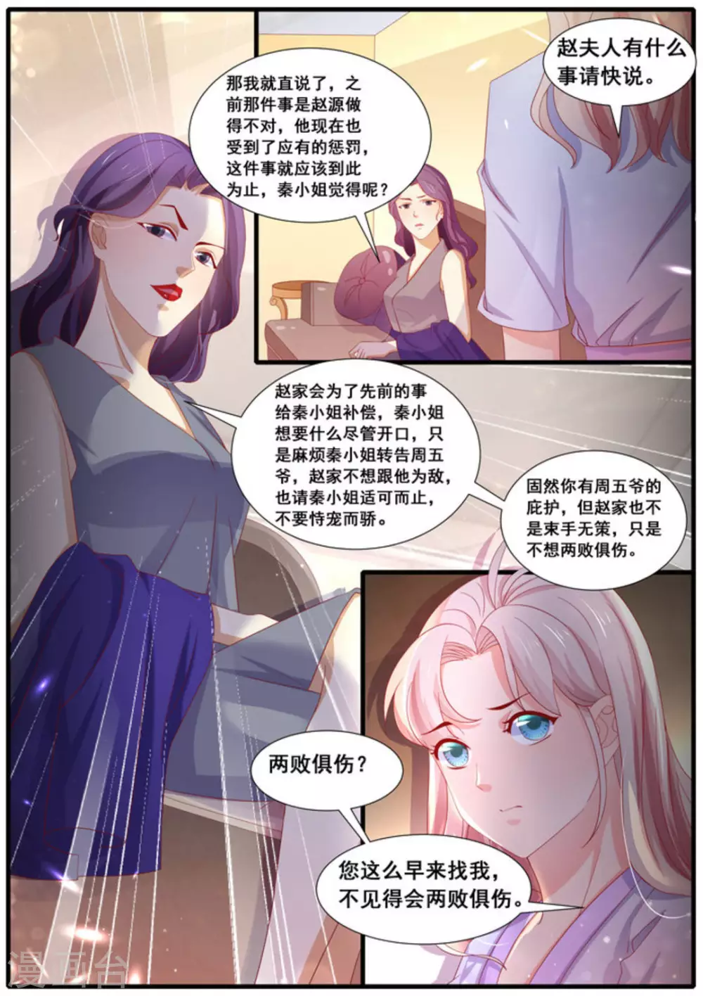 首席新聞官 - 第33話 - 1