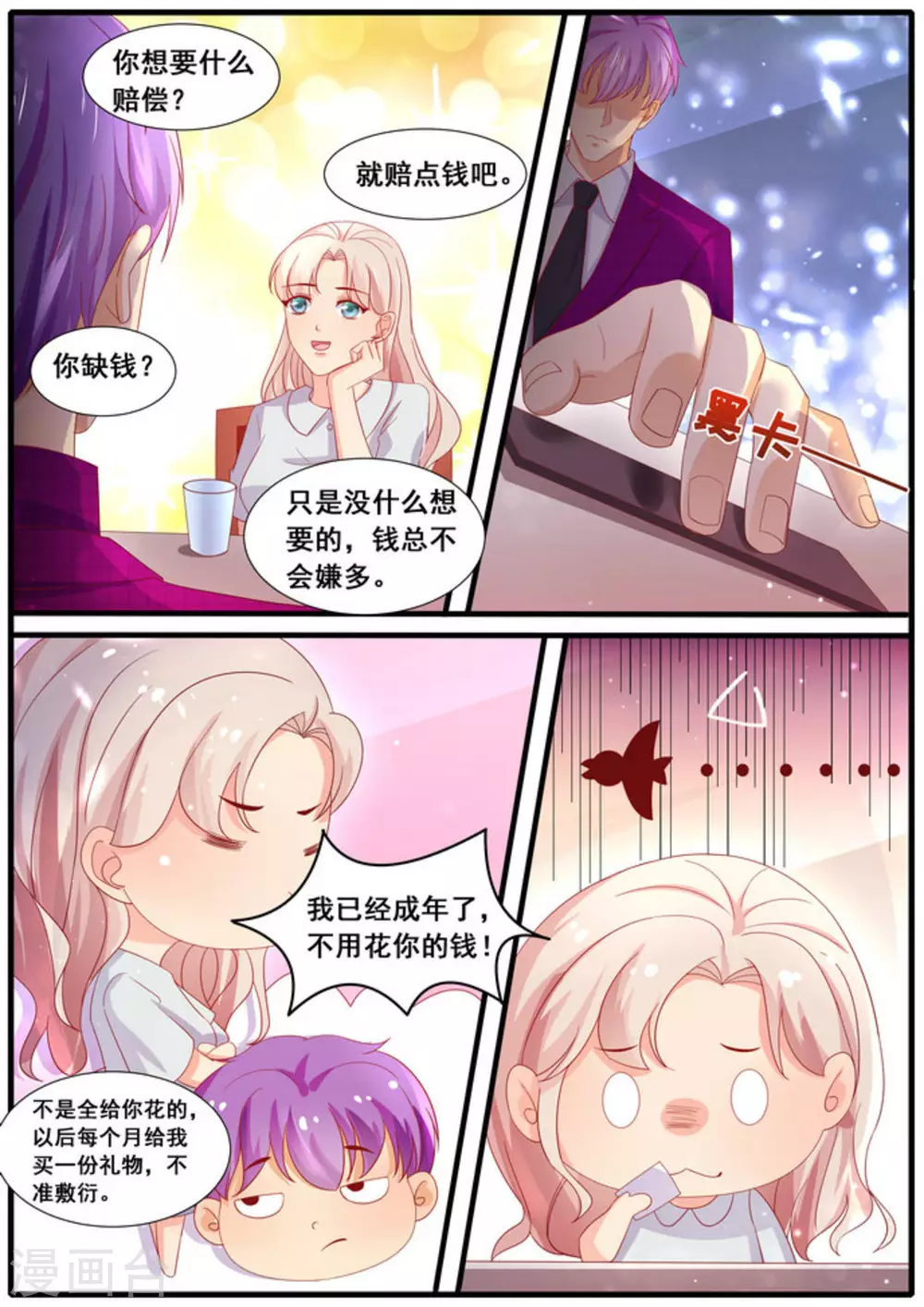 首席新聞官 - 第33話 - 1