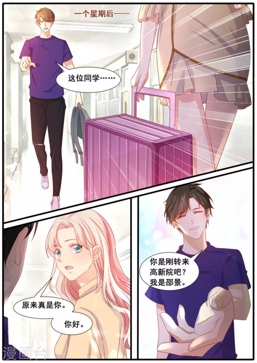 首席新聞官 - 第33話 - 2