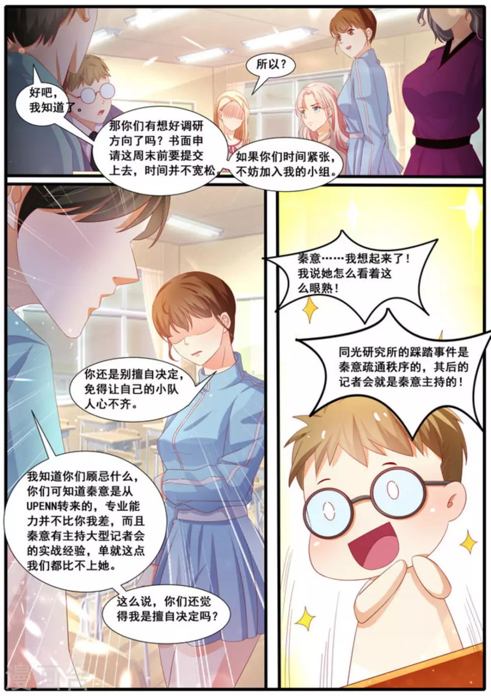 首席新聞官 - 第35話 - 1