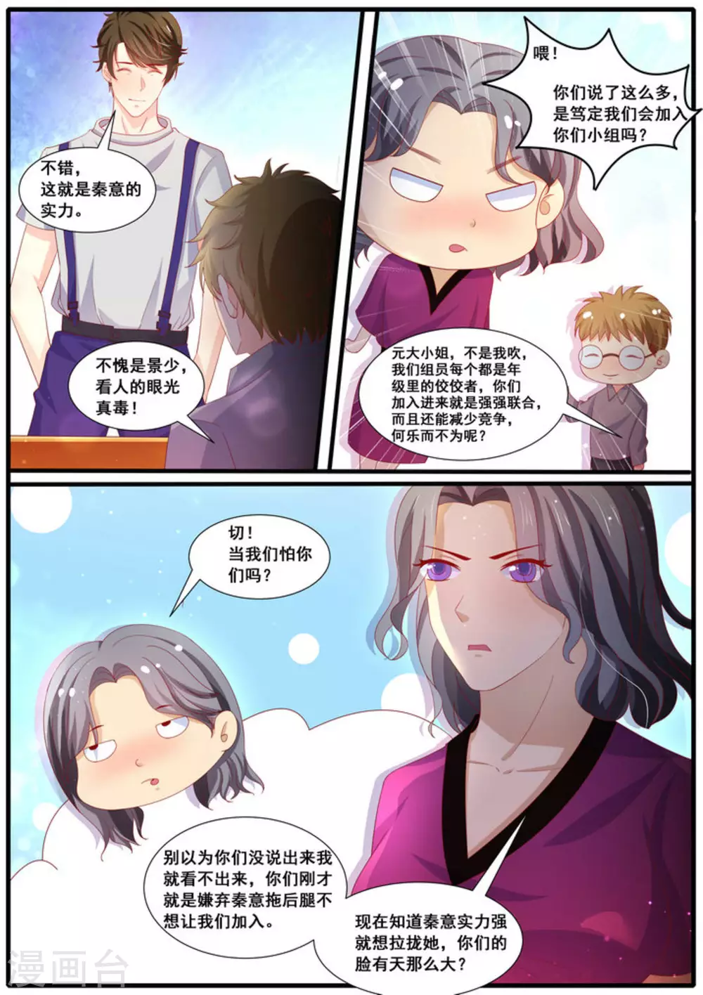 首席新聞官 - 第35話 - 2