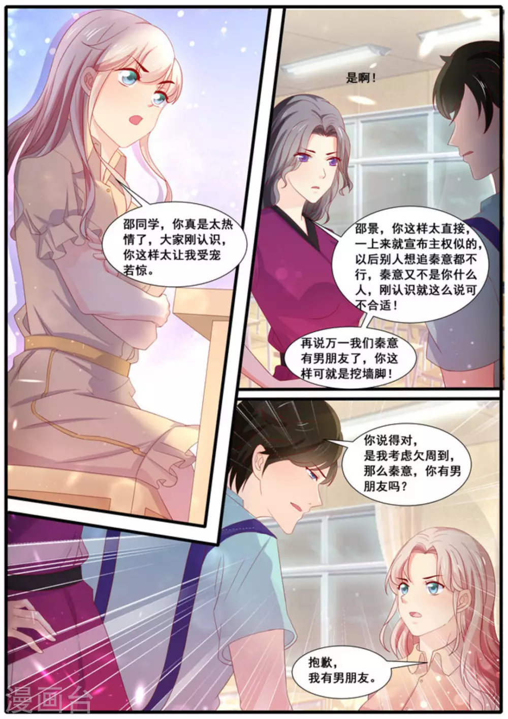 首席新聞官 - 第35話 - 2