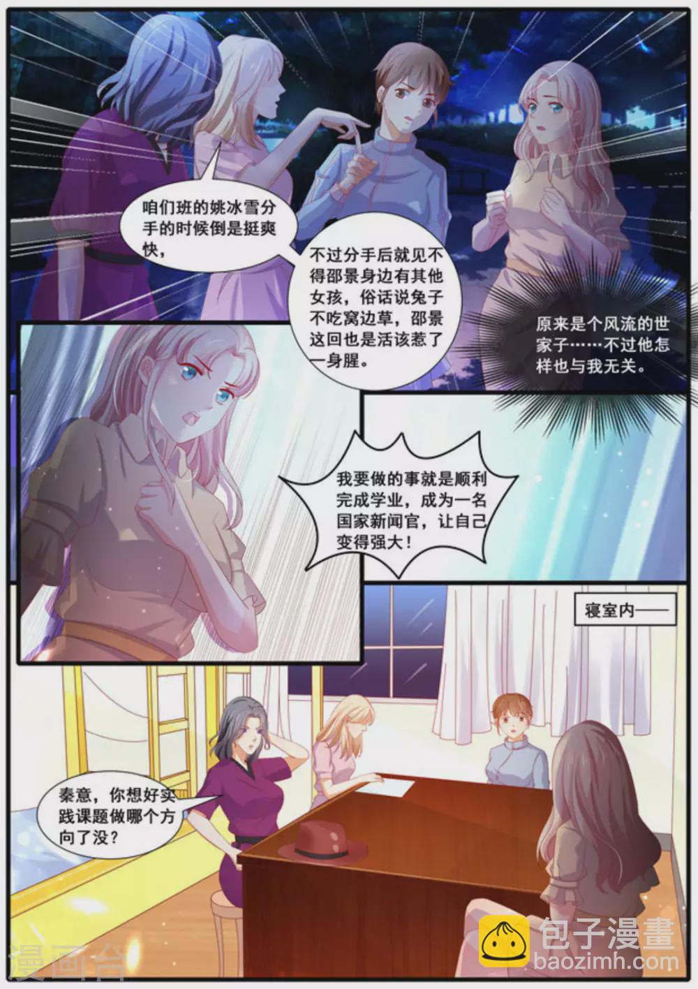 首席新聞官 - 第35話 - 3