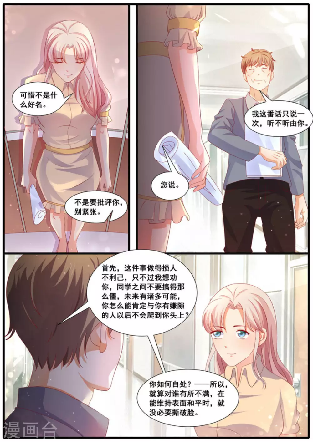 首席新聞官 - 第37話 - 2