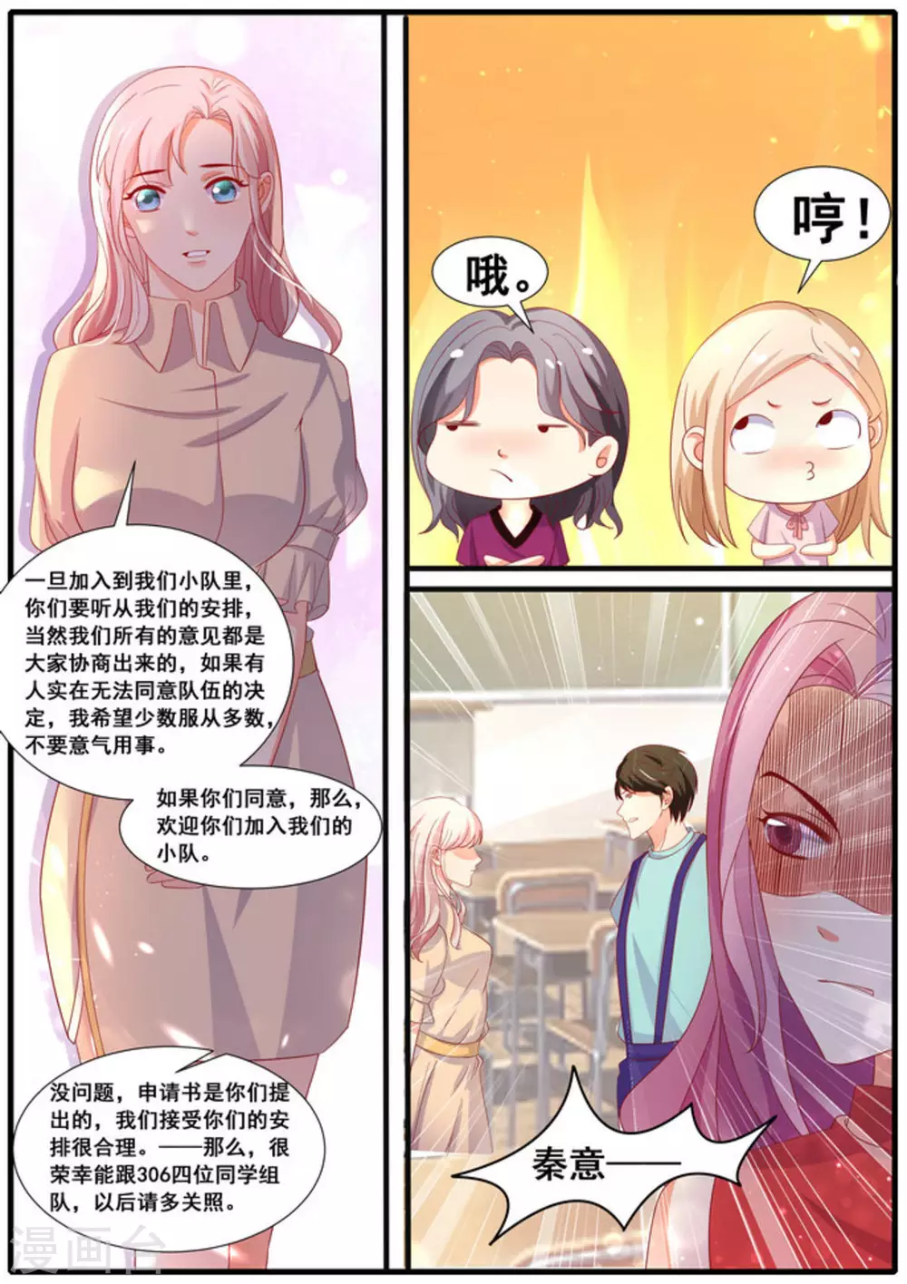 首席新聞官 - 第37話 - 3