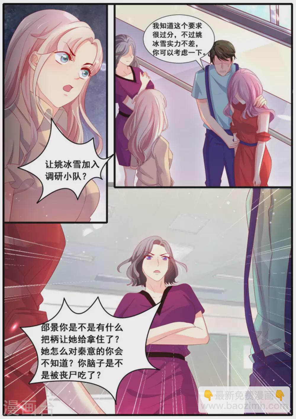 首席新聞官 - 第37話 - 1