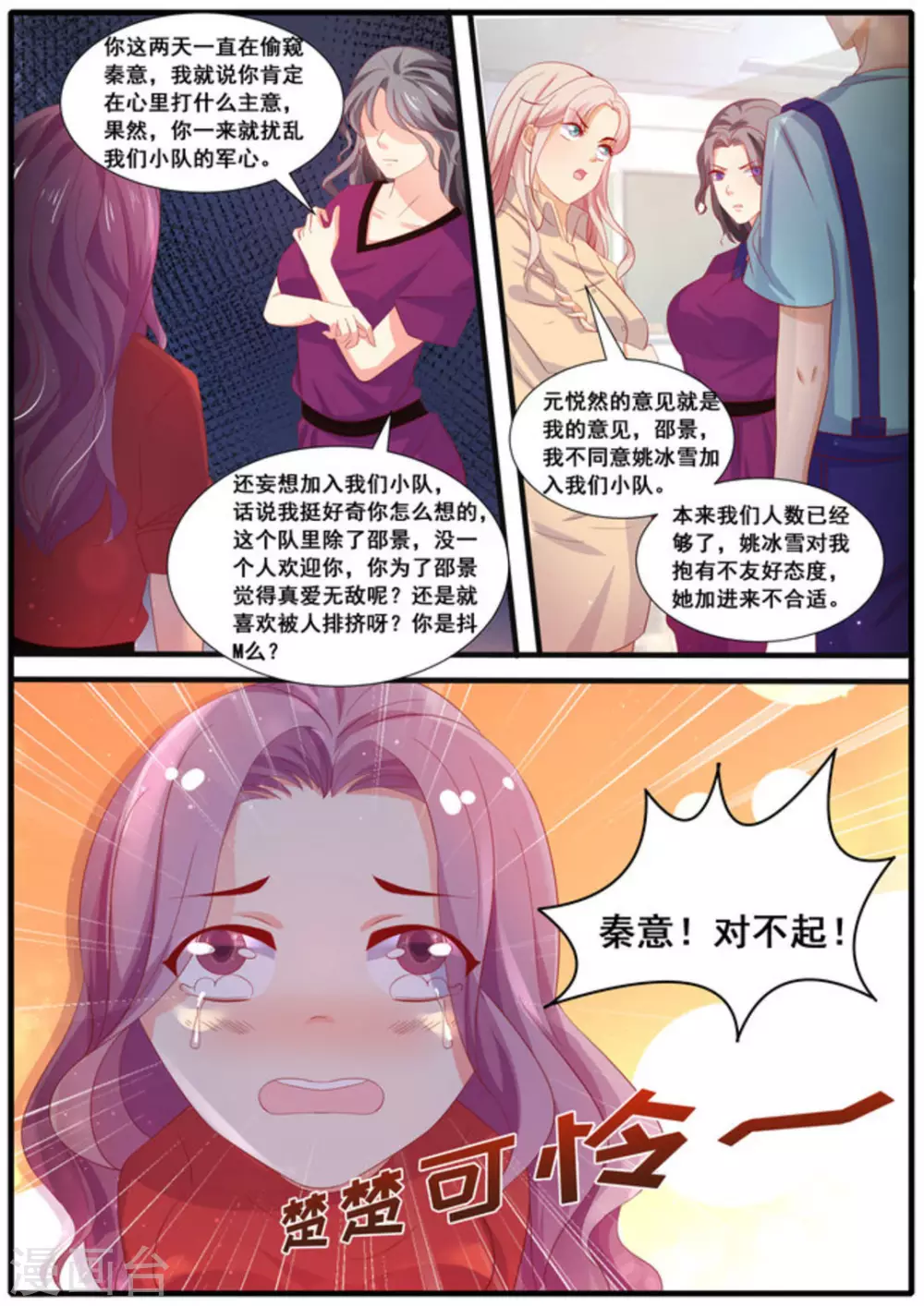 首席新聞官 - 第37話 - 2