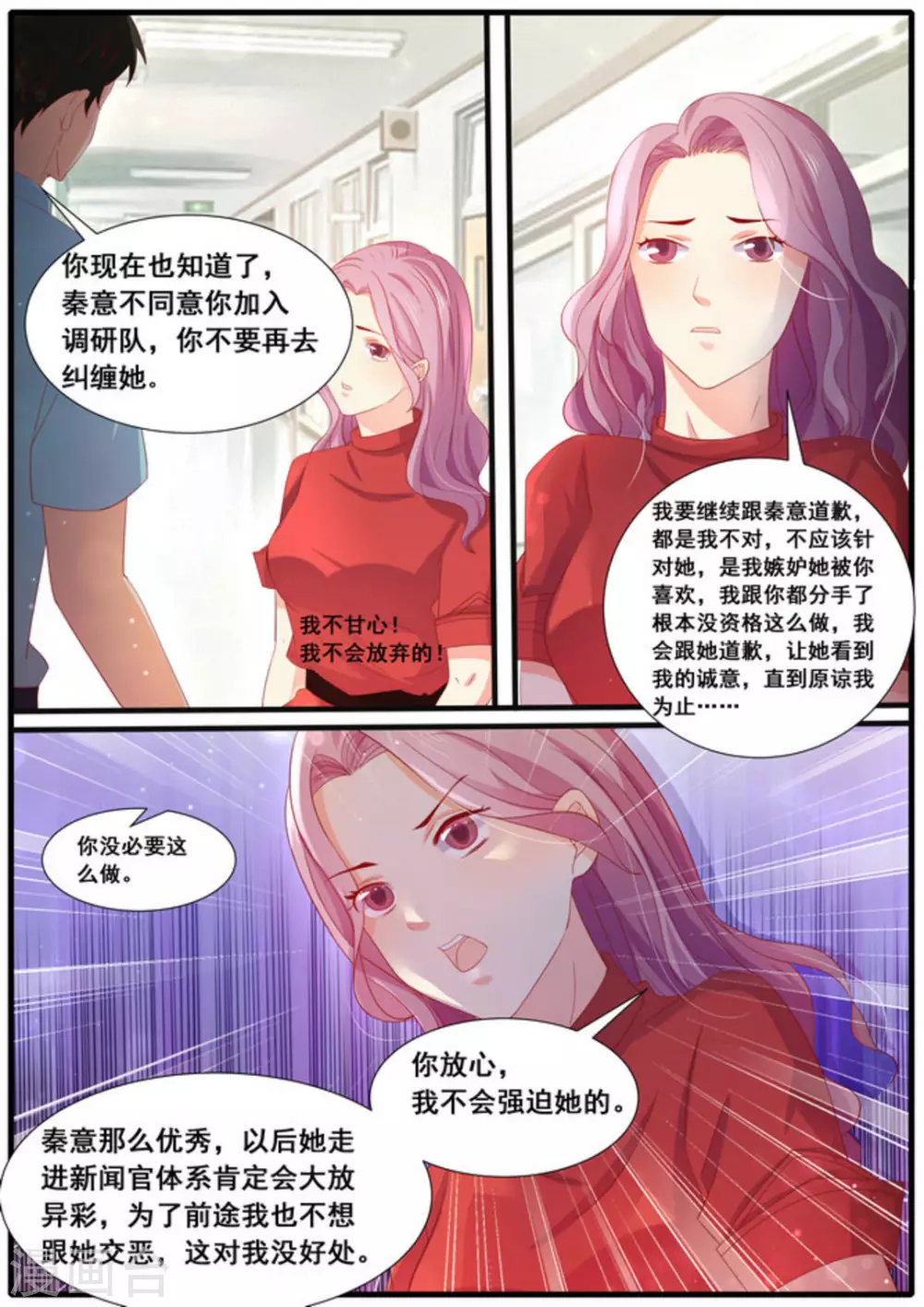 首席新聞官 - 第37話 - 2