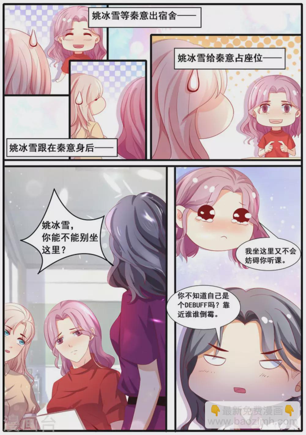 首席新聞官 - 第37話 - 3