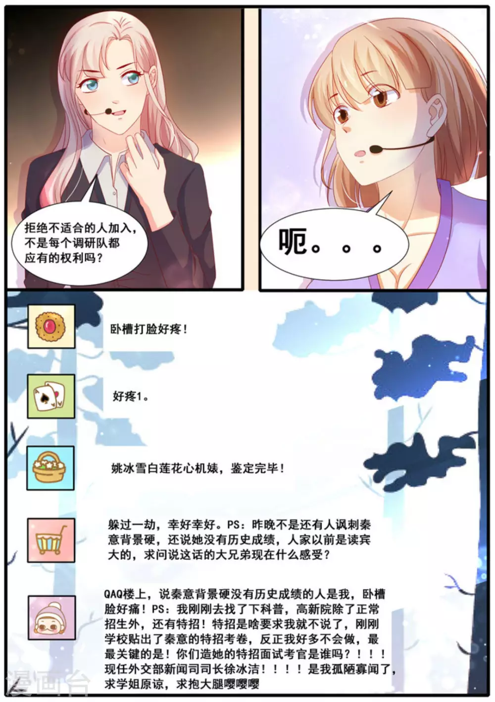 首席新聞官 - 第39話 - 1