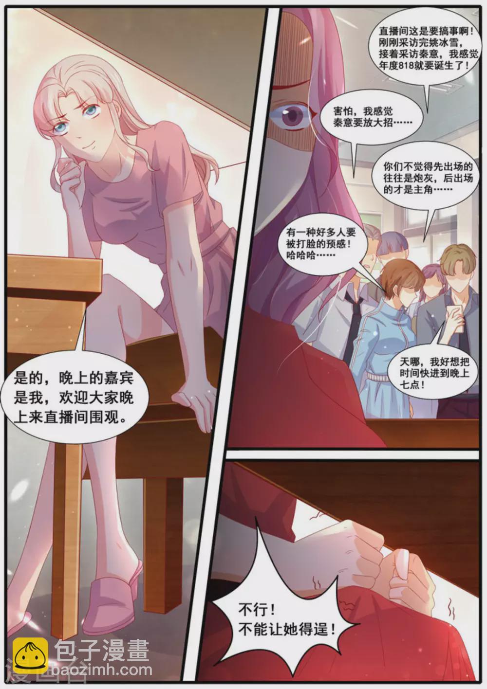 首席新聞官 - 第39話 - 2