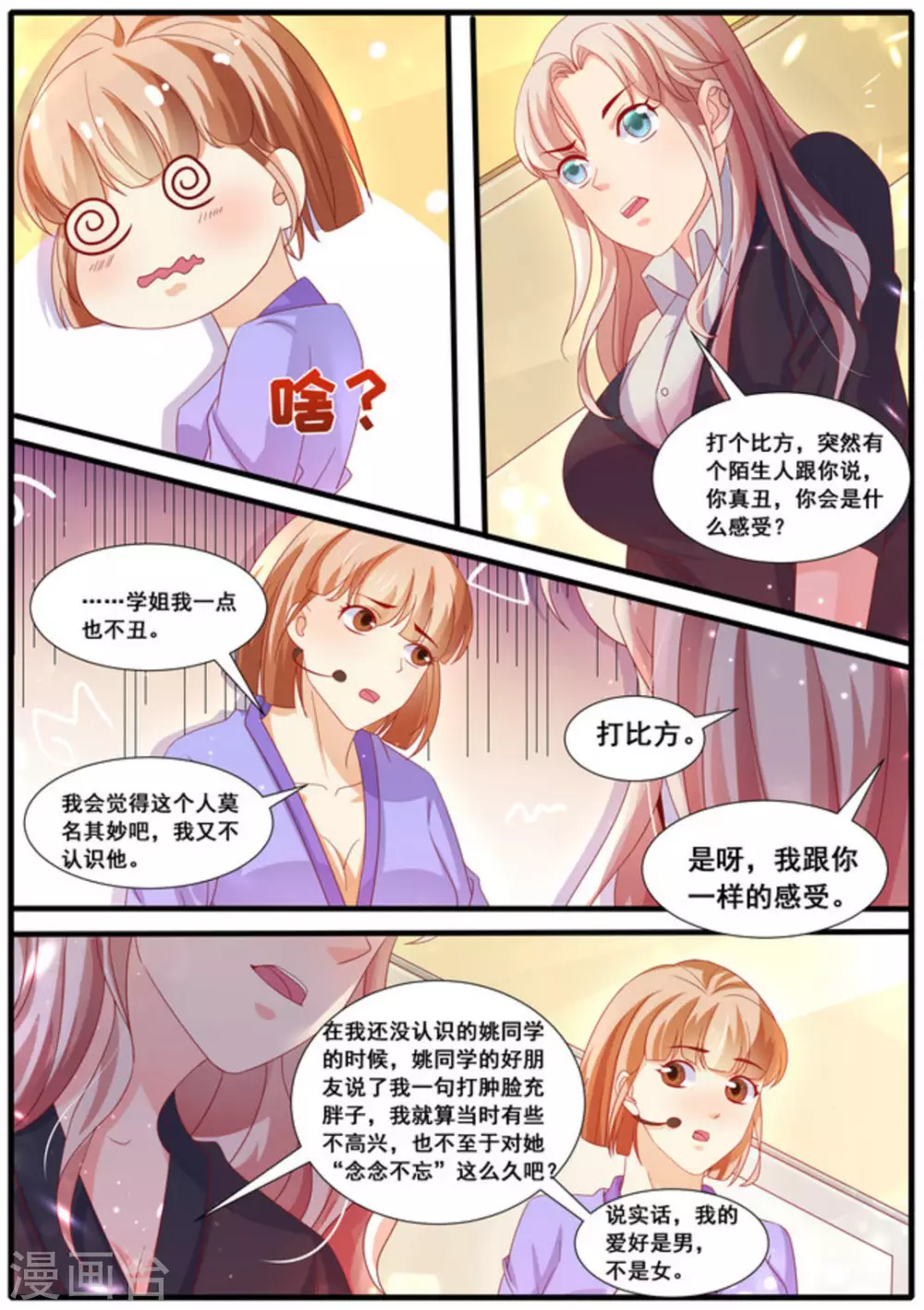 首席新聞官 - 第39話 - 2