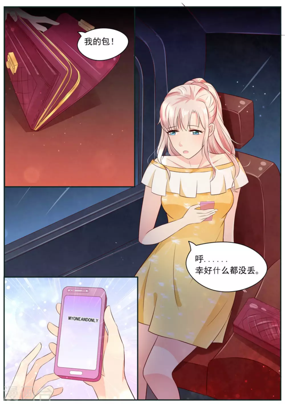 首席新聞官 - 第5話 - 1