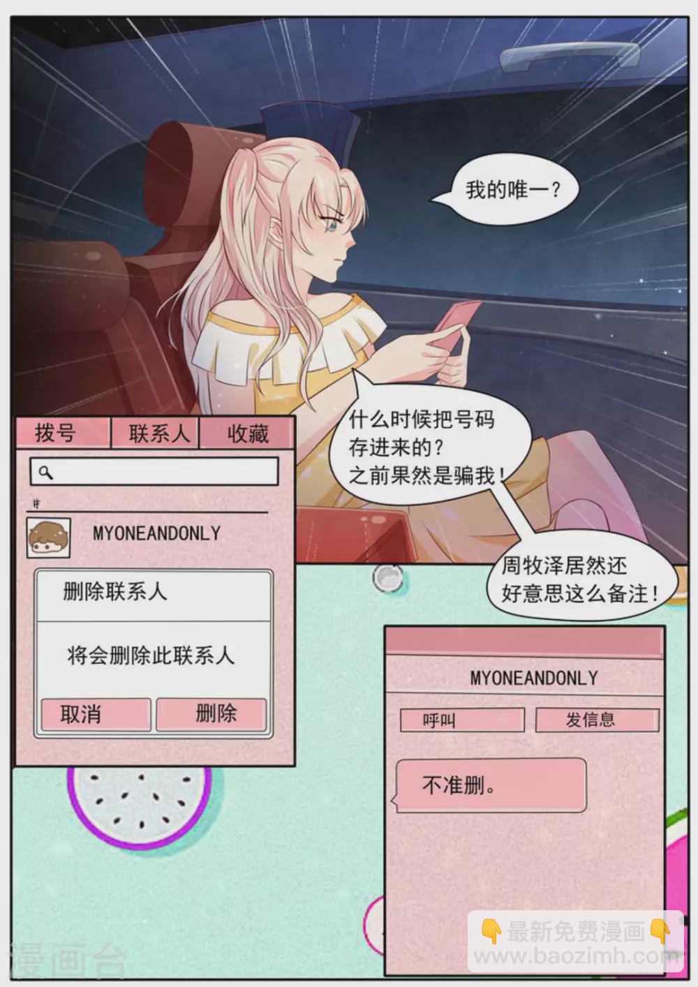 首席新聞官 - 第5話 - 2