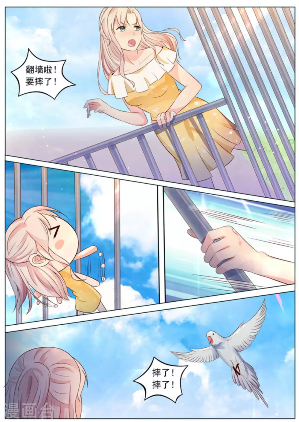 首席新聞官 - 第5話 - 3