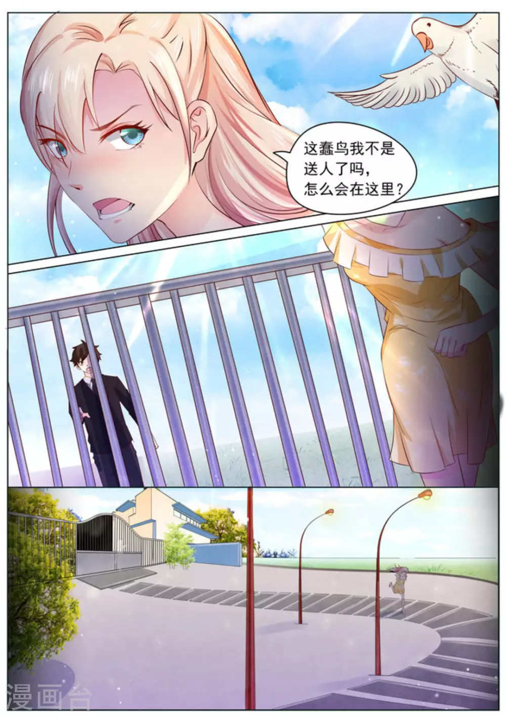 首席新聞官 - 第5話 - 1