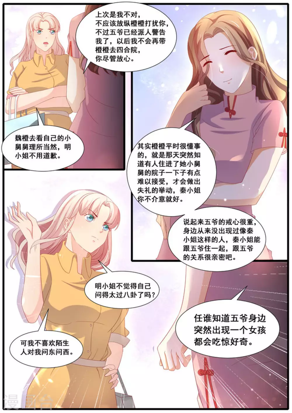 首席新聞官 - 第41話 - 1