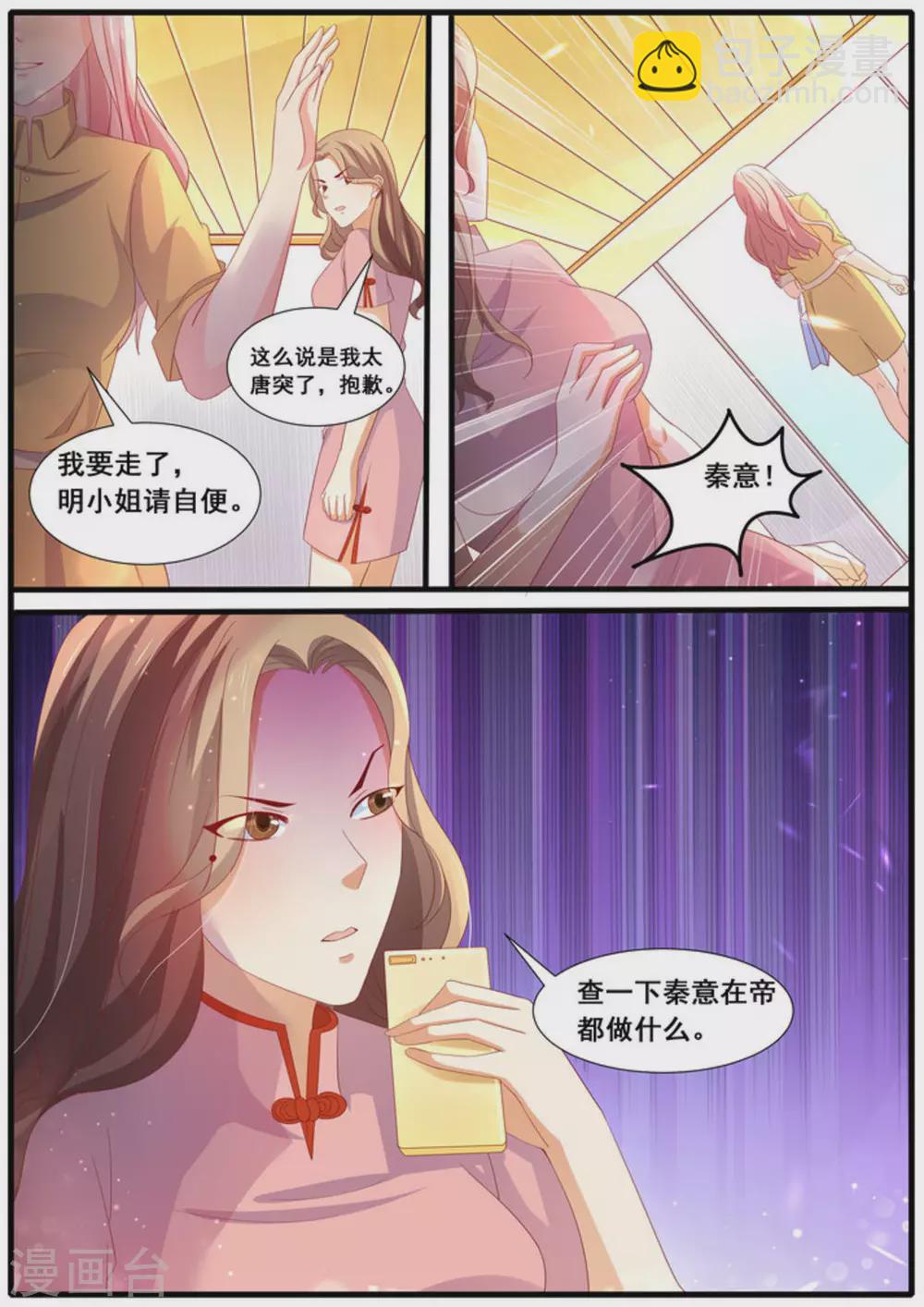 首席新聞官 - 第41話 - 2