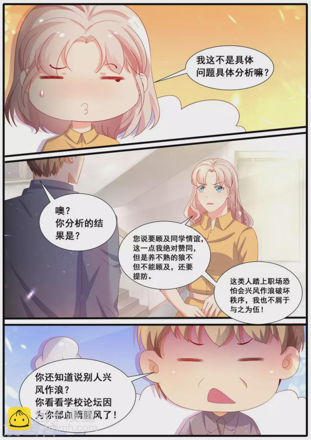 首席新聞官 - 第41話 - 2