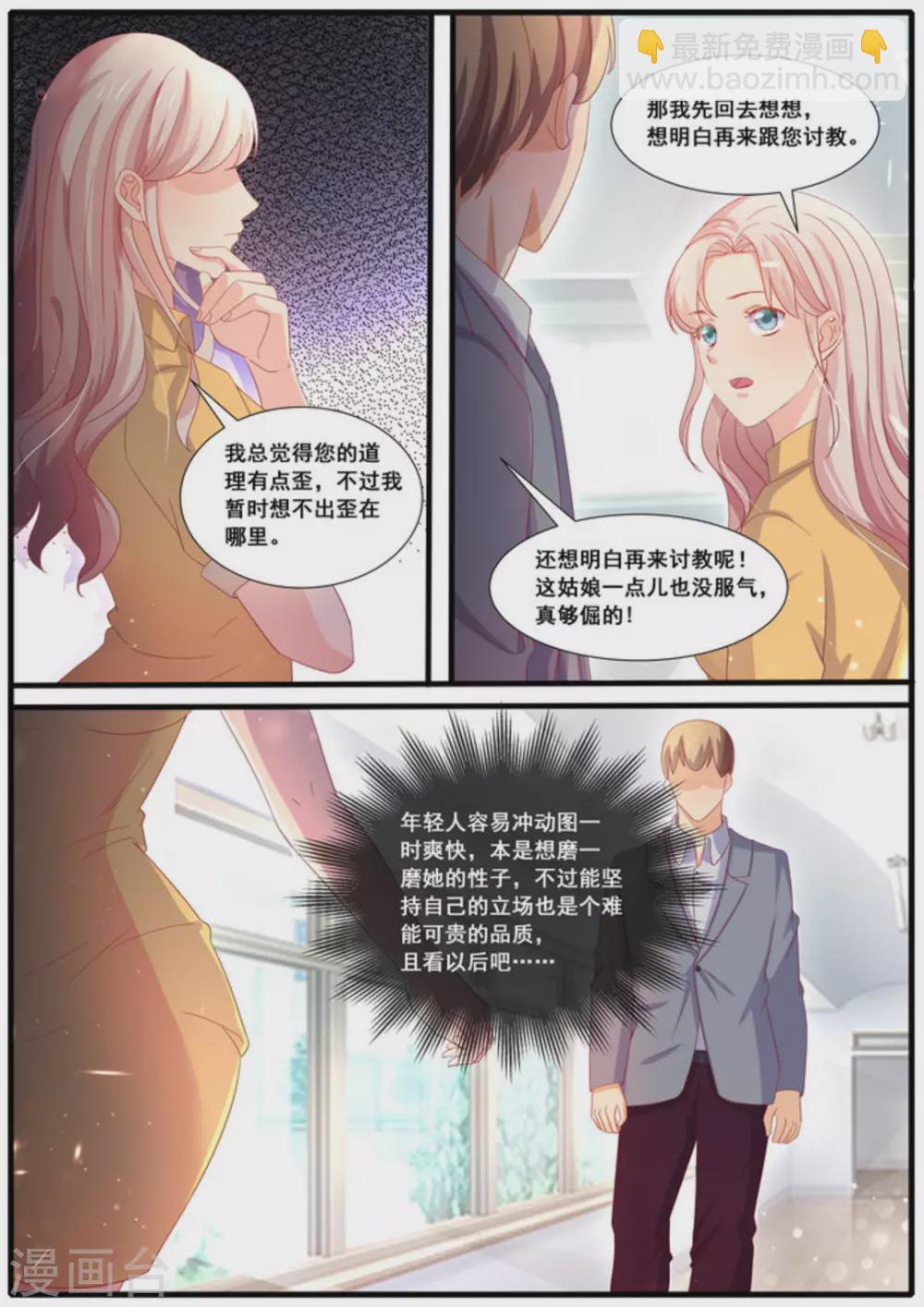 首席新聞官 - 第41話 - 3