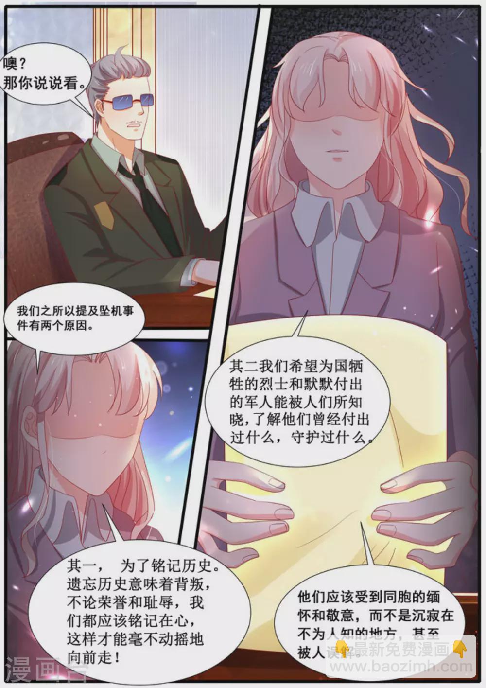 首席新聞官 - 第43話 - 2