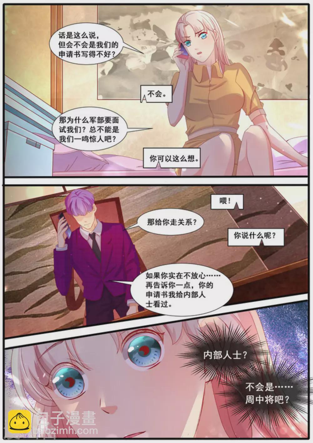 首席新聞官 - 第43話 - 2