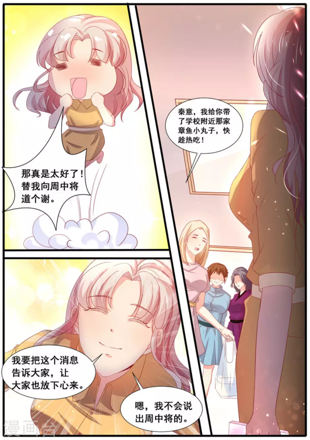 首席新聞官 - 第43話 - 3