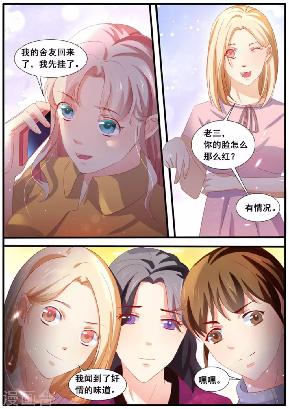 首席新聞官 - 第43話 - 1