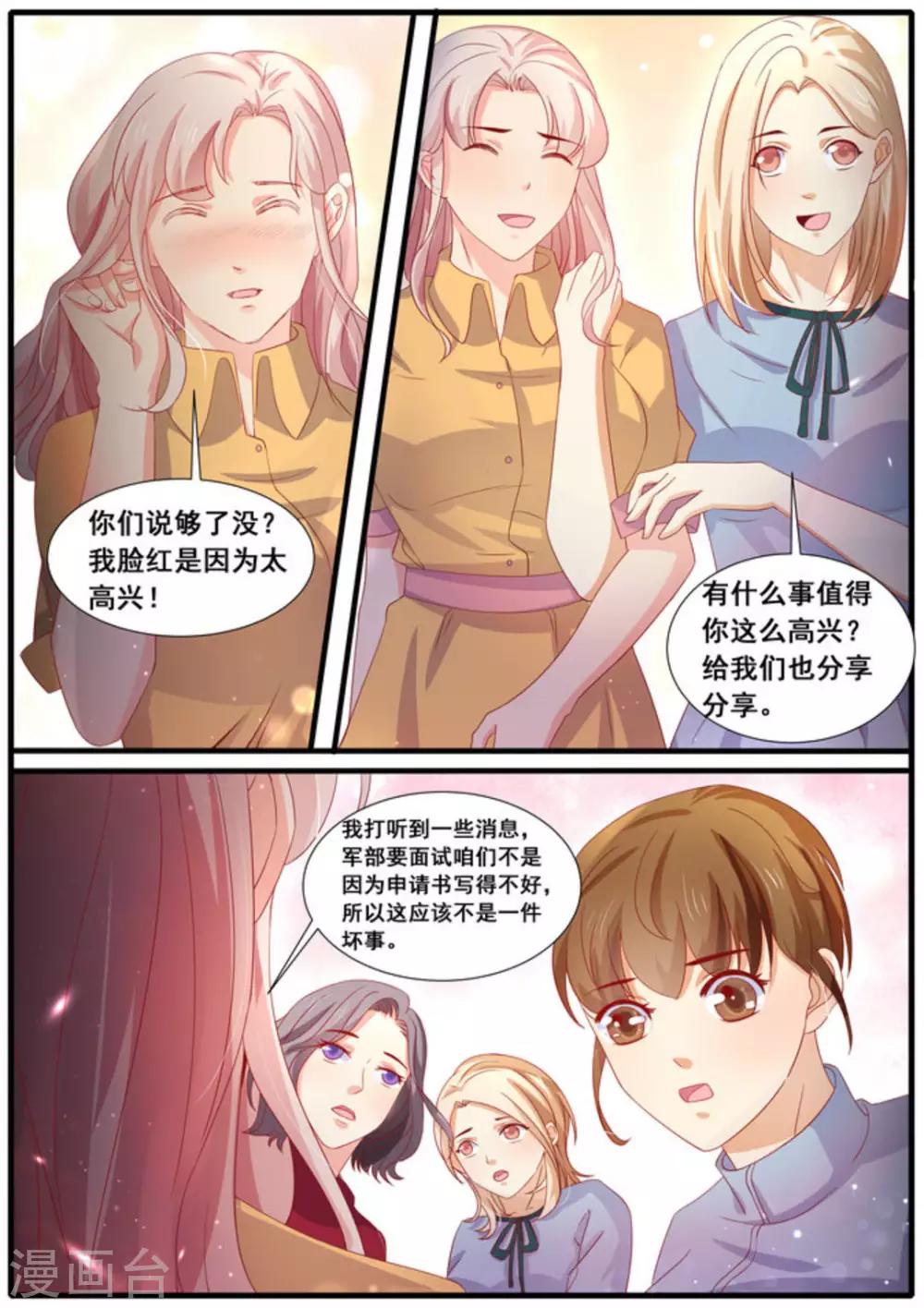 首席新聞官 - 第43話 - 2