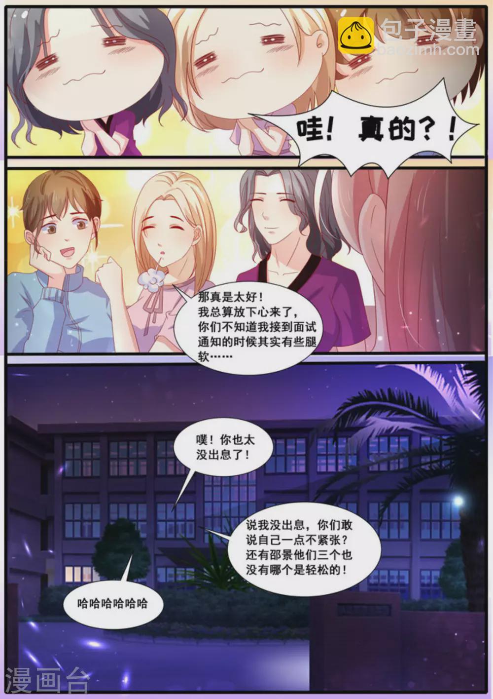 首席新聞官 - 第43話 - 3