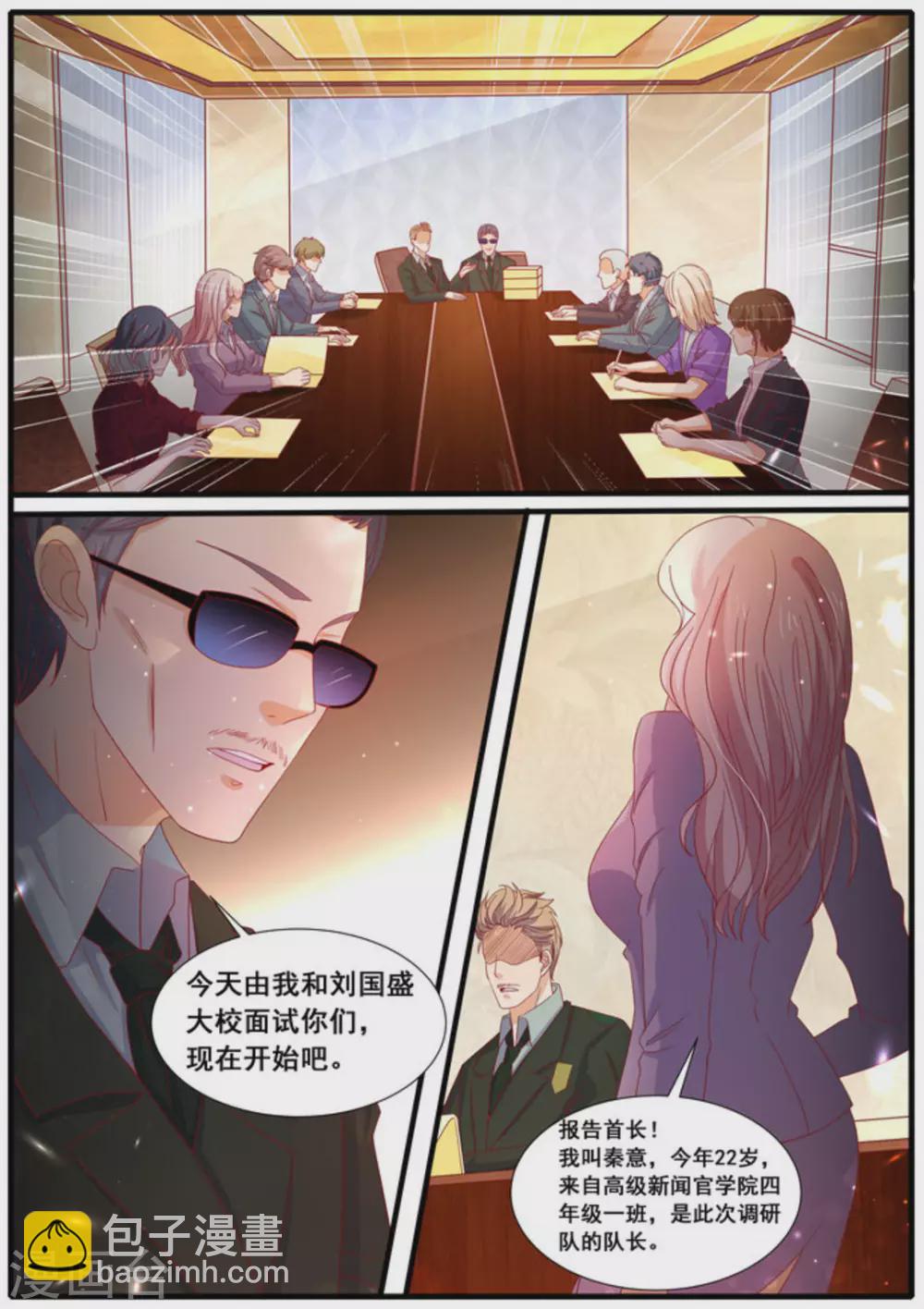 首席新聞官 - 第43話 - 3