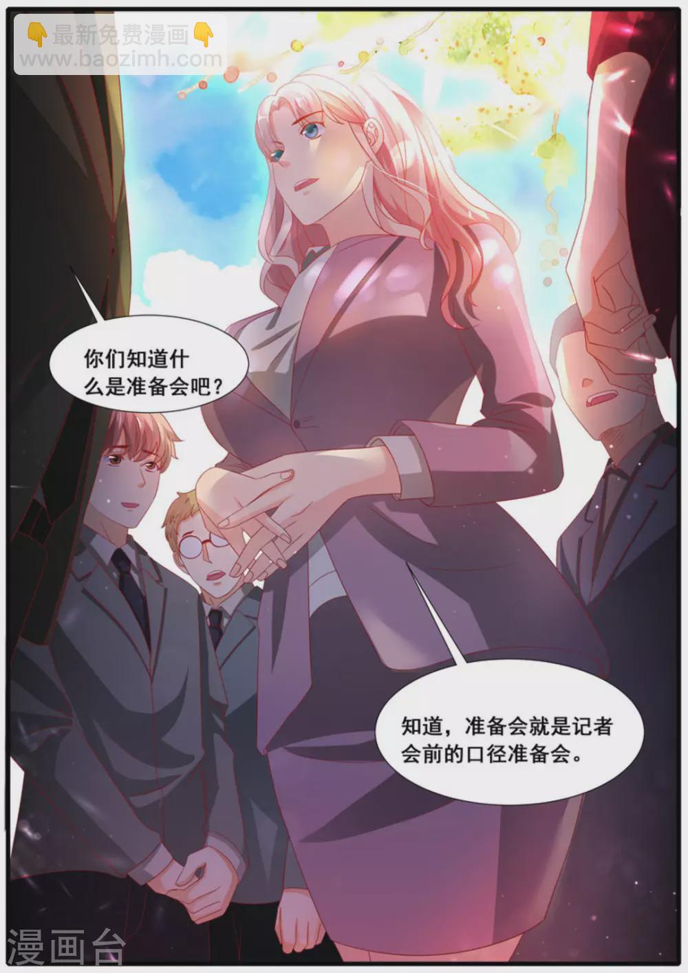 首席新聞官 - 第45話 - 2