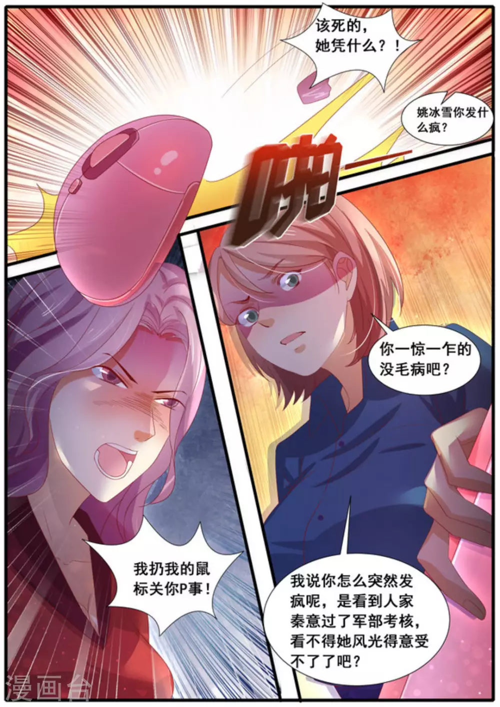 首席新聞官 - 第45話 - 2